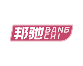 邦驰 商标图样