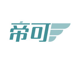 帝可 商标图样