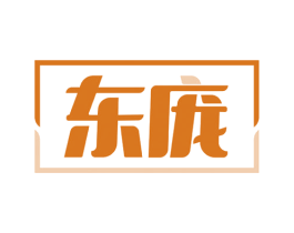 东庞 商标图样