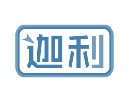 迦利 商标图样