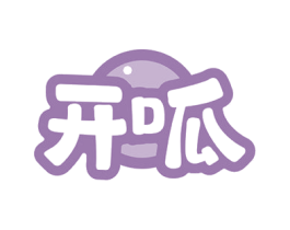 开呱 商标图样