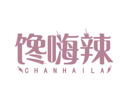 馋嗨辣 商标图样