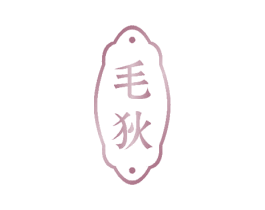 毛狄 商标图样