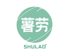 薯劳 商标图样