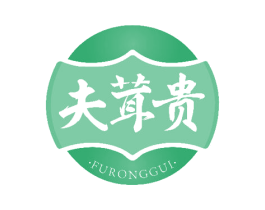 夫茸贵 商标图样