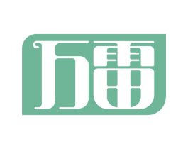 万雷 商标图样