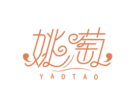 姚萄 商标图样