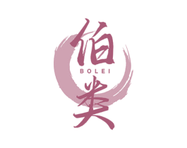 伯类 商标图样