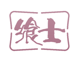飨士 商标图样