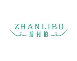 詹利伯 商标图样