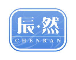 辰·然 商标图样