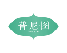 普尼图 商标图样