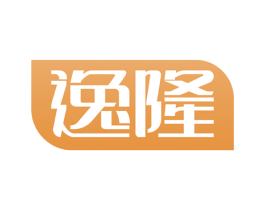 逸隆 商标图样