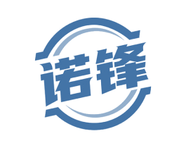 诺锋 商标图样