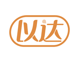 以达 商标图样
