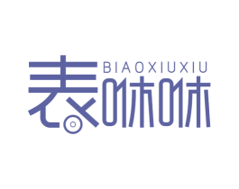 表咻咻 商标图样