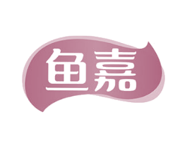 鱼嘉 商标图样