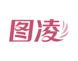 图凌 商标图样