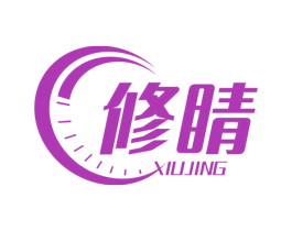 修睛 商标图样