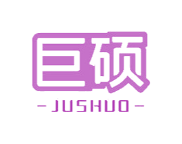 巨硕 商标图样