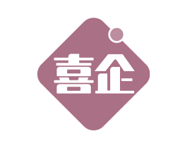 喜企 商标图样