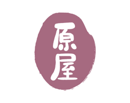 原屋 商标图样