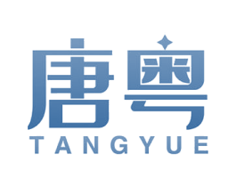 唐粤 商标图样