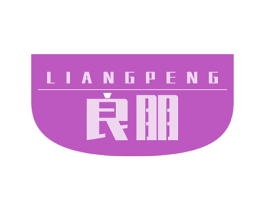 良朋 商标图样