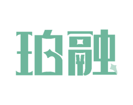 珀融 商标图样