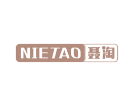 聂淘 商标图样
