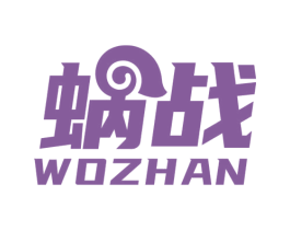 蜗战 商标图样