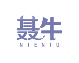聂牛 商标图样