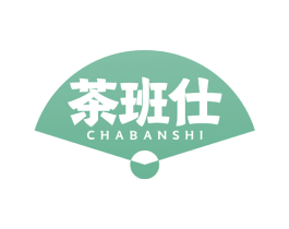 茶班仕 商标图样