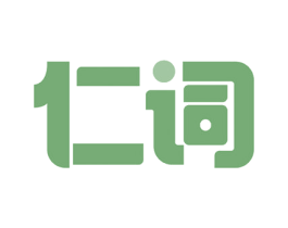 仁词 商标图样