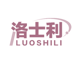 洛士利 商标图样
