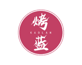 烤蓝 商标图样