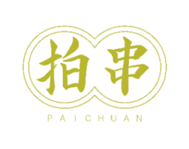 拍串 商标图样