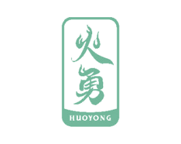 火勇 商标图样