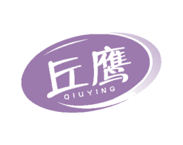 丘鹰 商标图样