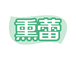 熏蕾 商标图样