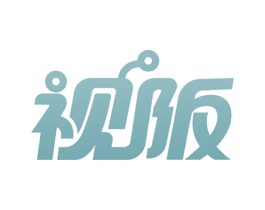 视阪 商标图样