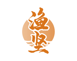 渔坚 商标图样