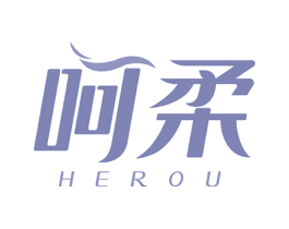 呵柔 商标图样