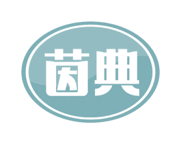 茵典 商标图样