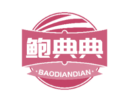 鲍典典 商标图样