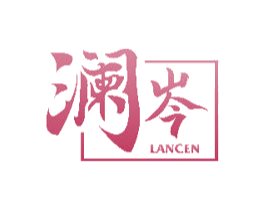 澜岑 商标图样