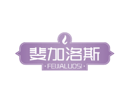 斐加洛斯 商标图样