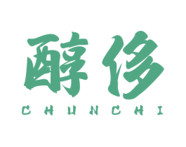 醇侈 商标图样