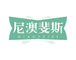 尼澳斐斯 商标图样