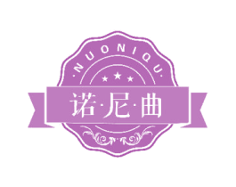 诺尼曲 商标图样